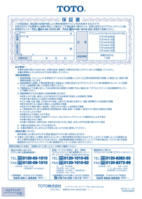 保証書サンプル画像