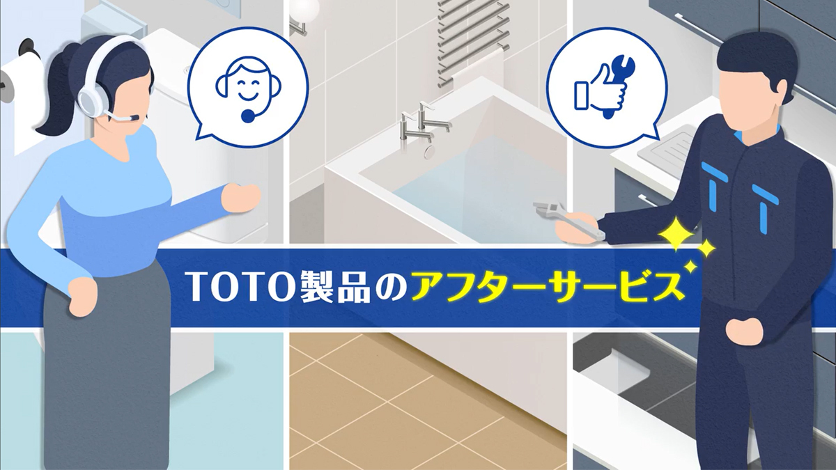 お客様へ作業に関するお願い